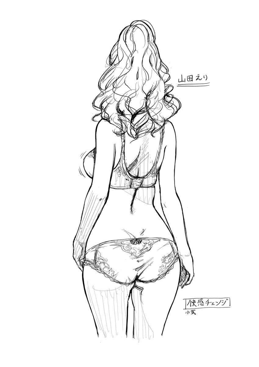 えりバックショット