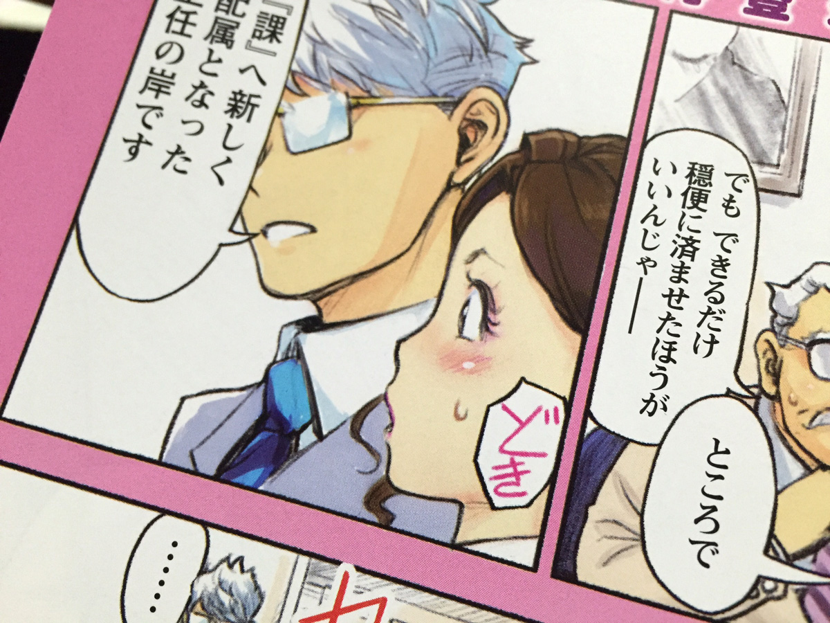 ナマイキッ3月発売号　見栄子-1