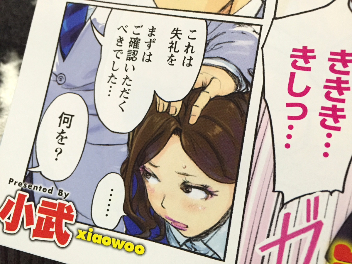 ナマイキッ3月発売号　見栄子-2