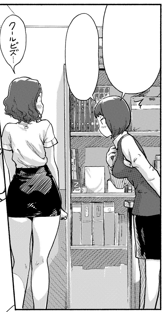 女主任・岸見栄子５話その３