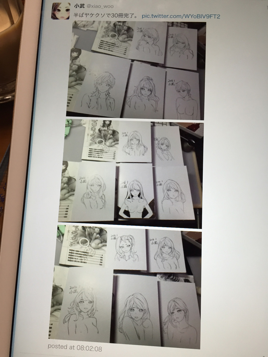 快感チェンジサイン本竹書房営業用