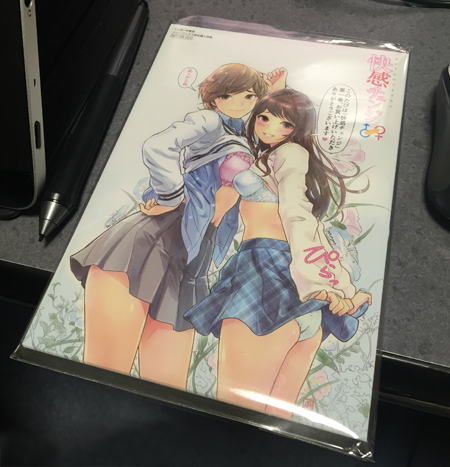 快感チェンジメロンブックス特典イラスト