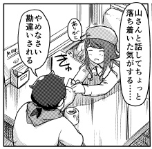 快感チェンジ第8話part2真悠