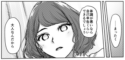 快感チェンジ第9話2部京登場