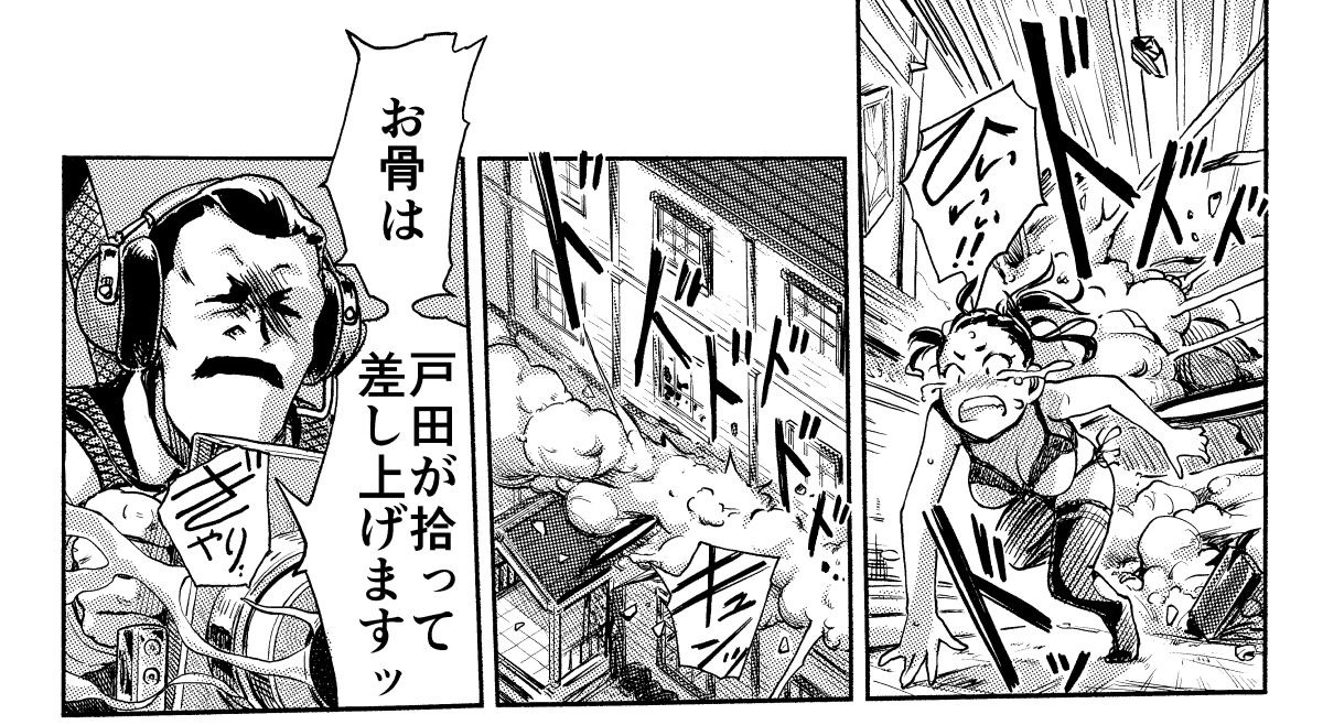 快感チェンジ13話　走る鏡花