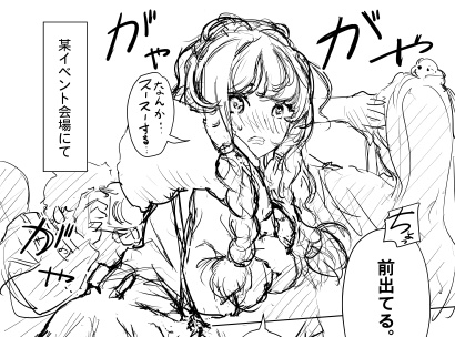 男の娘　落描き漫画
