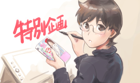 単行本発売記念企画