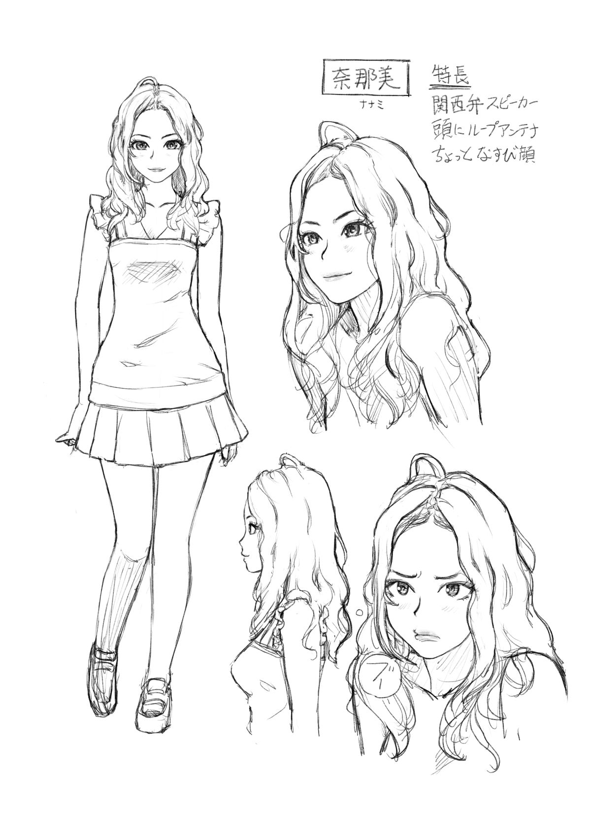 2016新作キャラデザ　奈那美