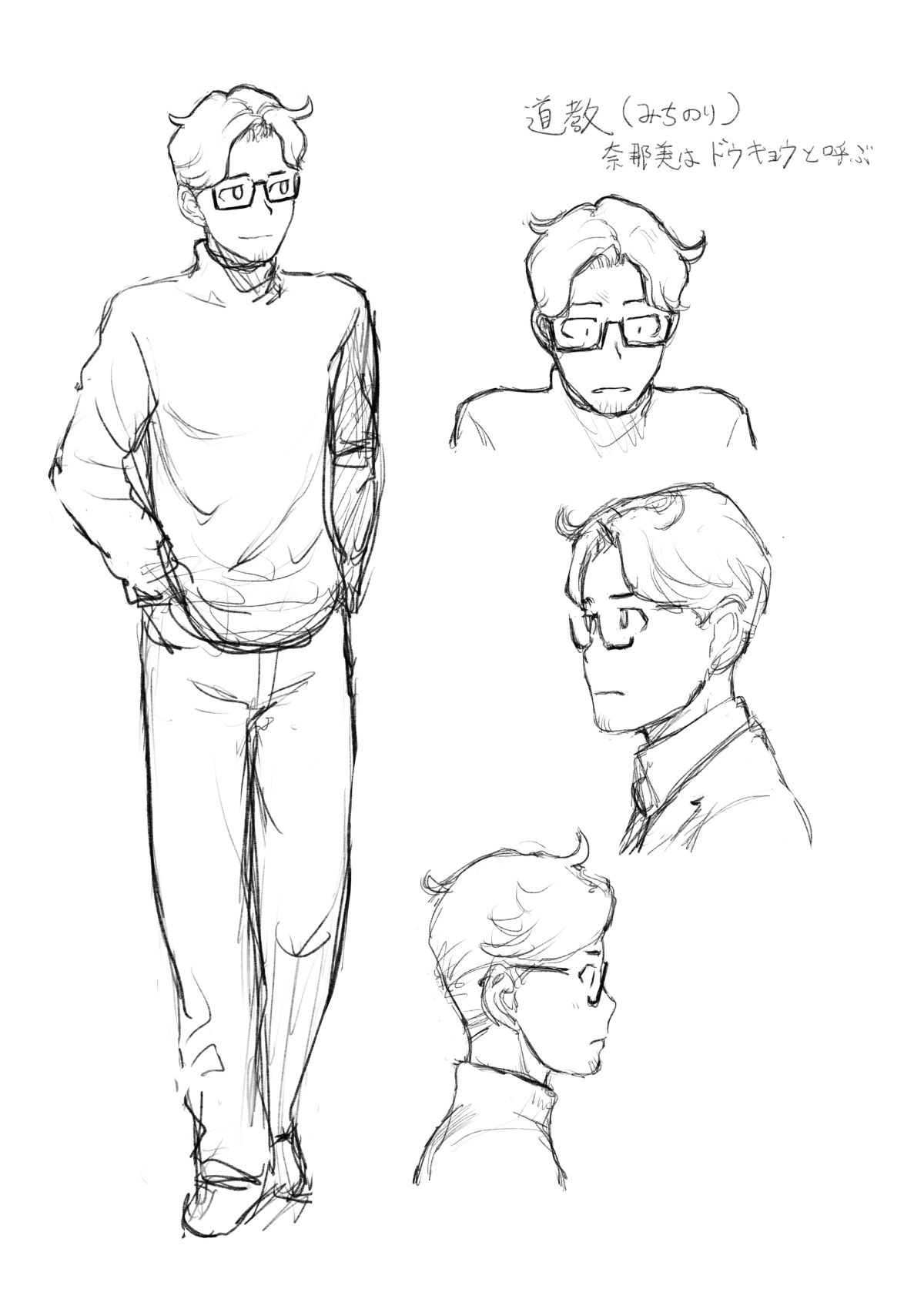 2016新作キャラデザ　道教