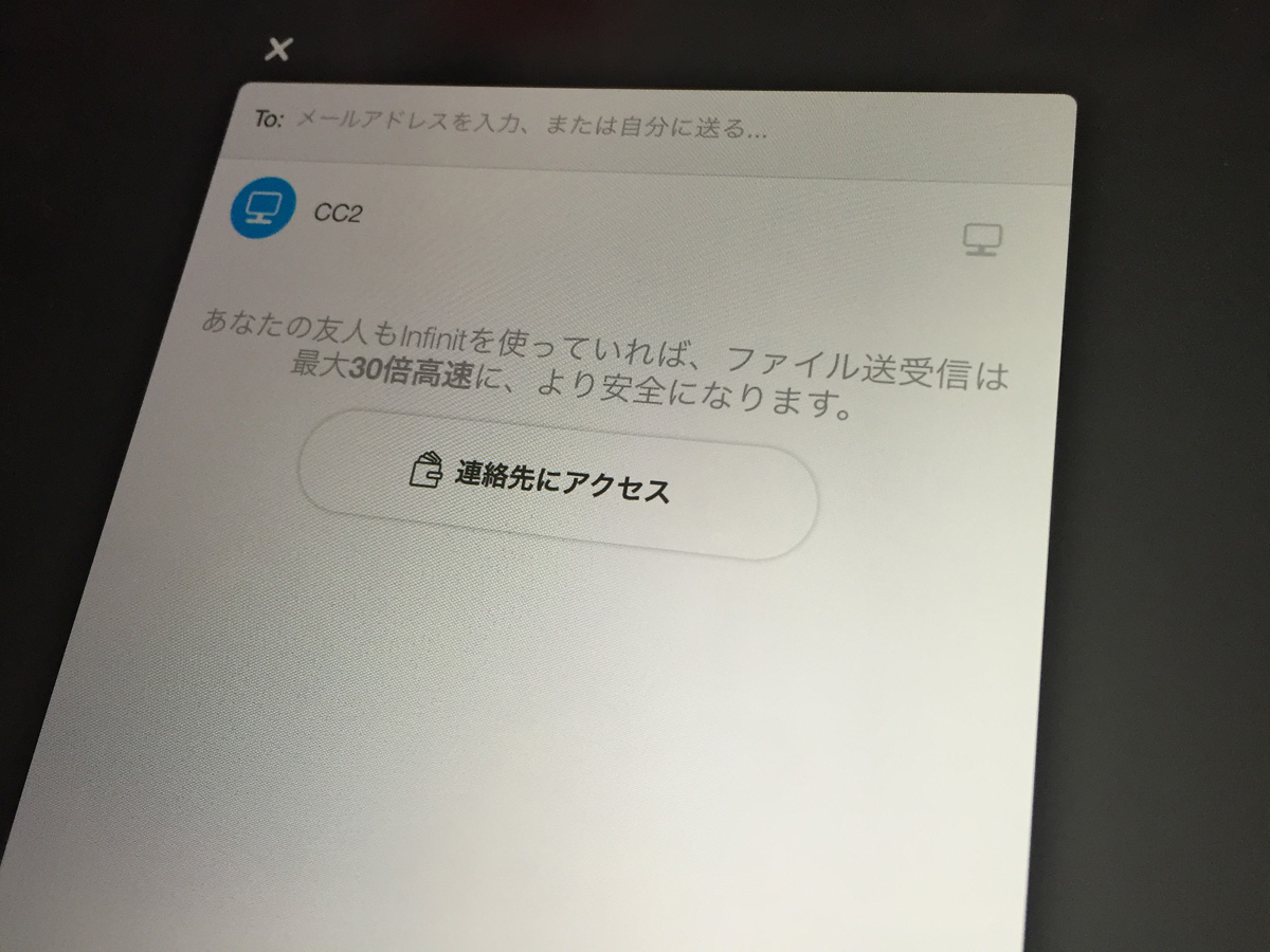 iPadとPC間直接データ転送4