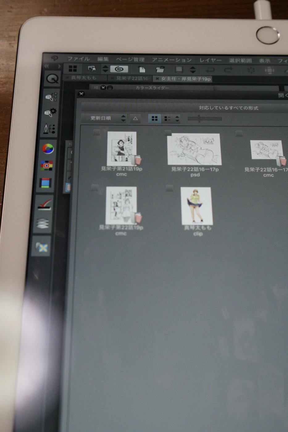 PCとiPad間でデータやり取り