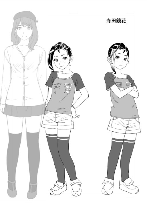 快感チェンジ　5話　鏡花