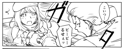 快感チェンジ第8話