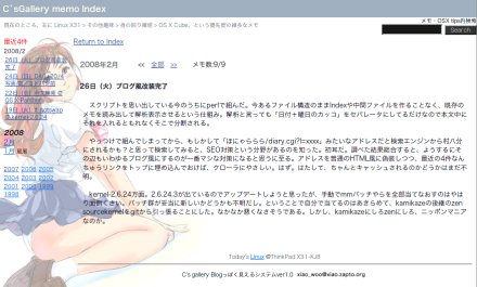../../diary/pic/memo-ss-linux.jpg