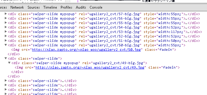 swiper スライド追加