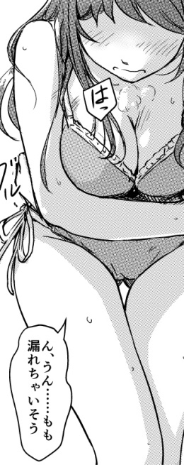 快感チェンジ見出しD2