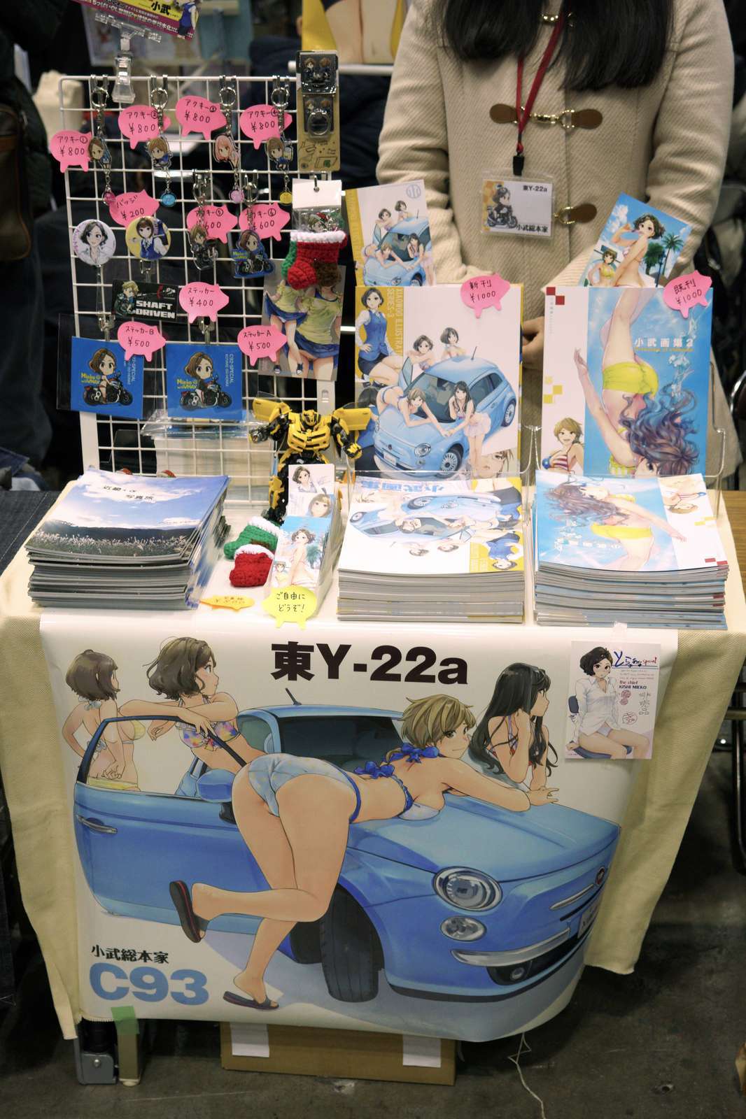 小武総本家・ブース