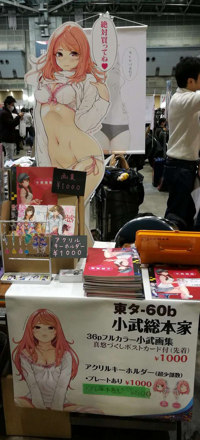 小武総本家・C91ブース