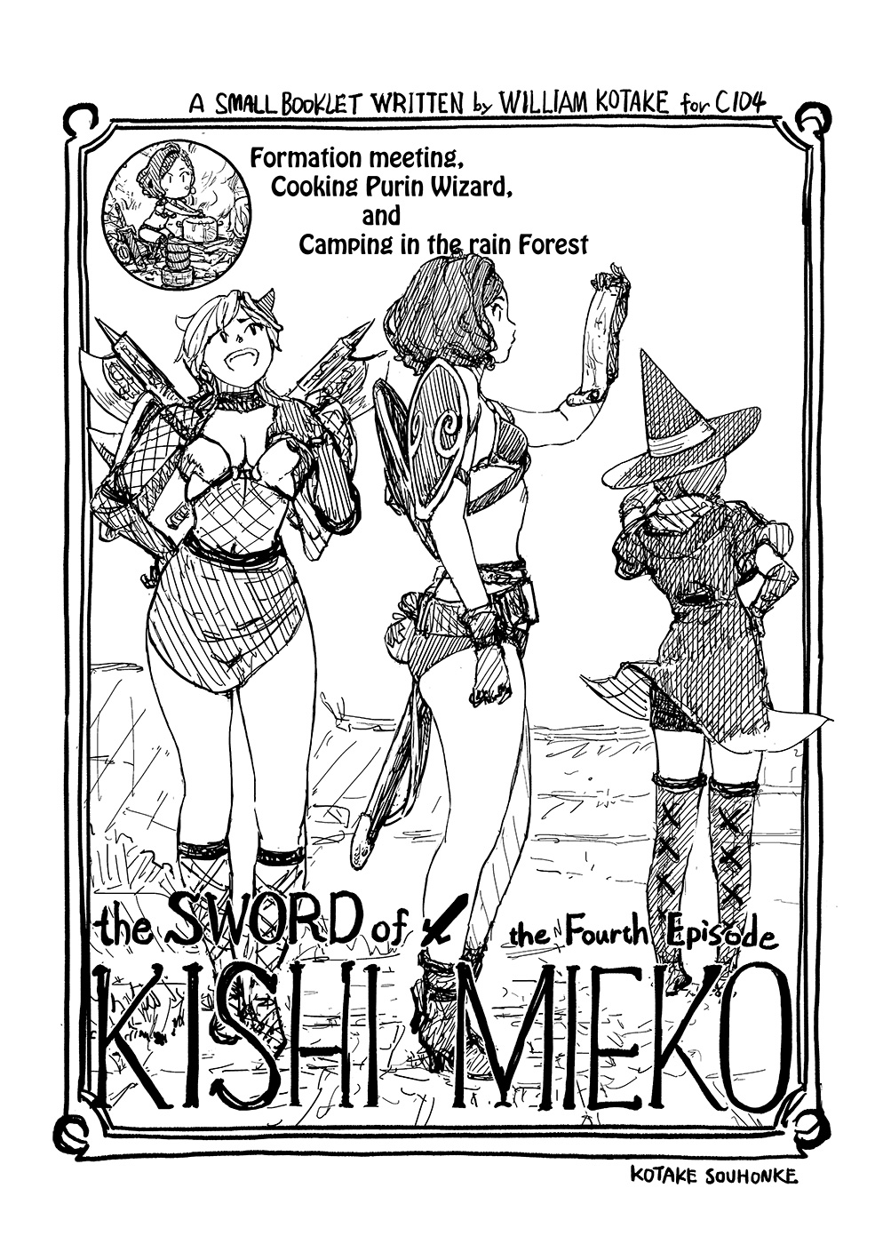the Sword of KISHI MIEKO -the Fourth Episode-