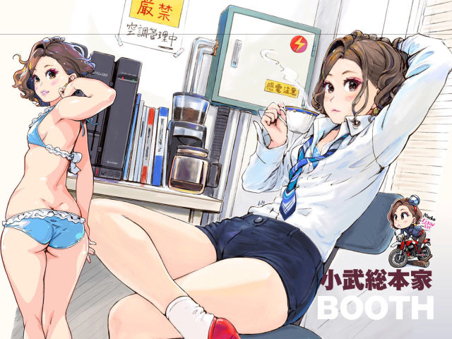 ブースクロス見栄子