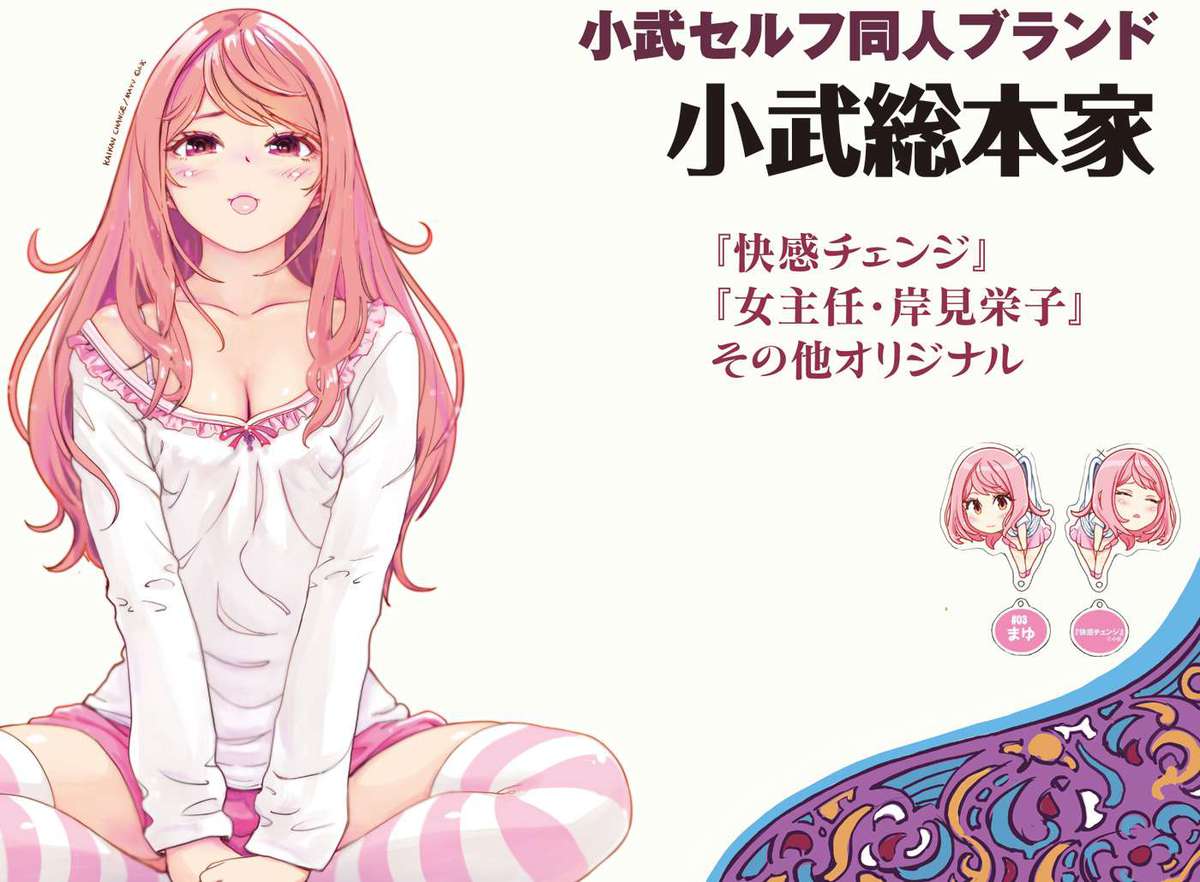 小武総本家 ヘッダ