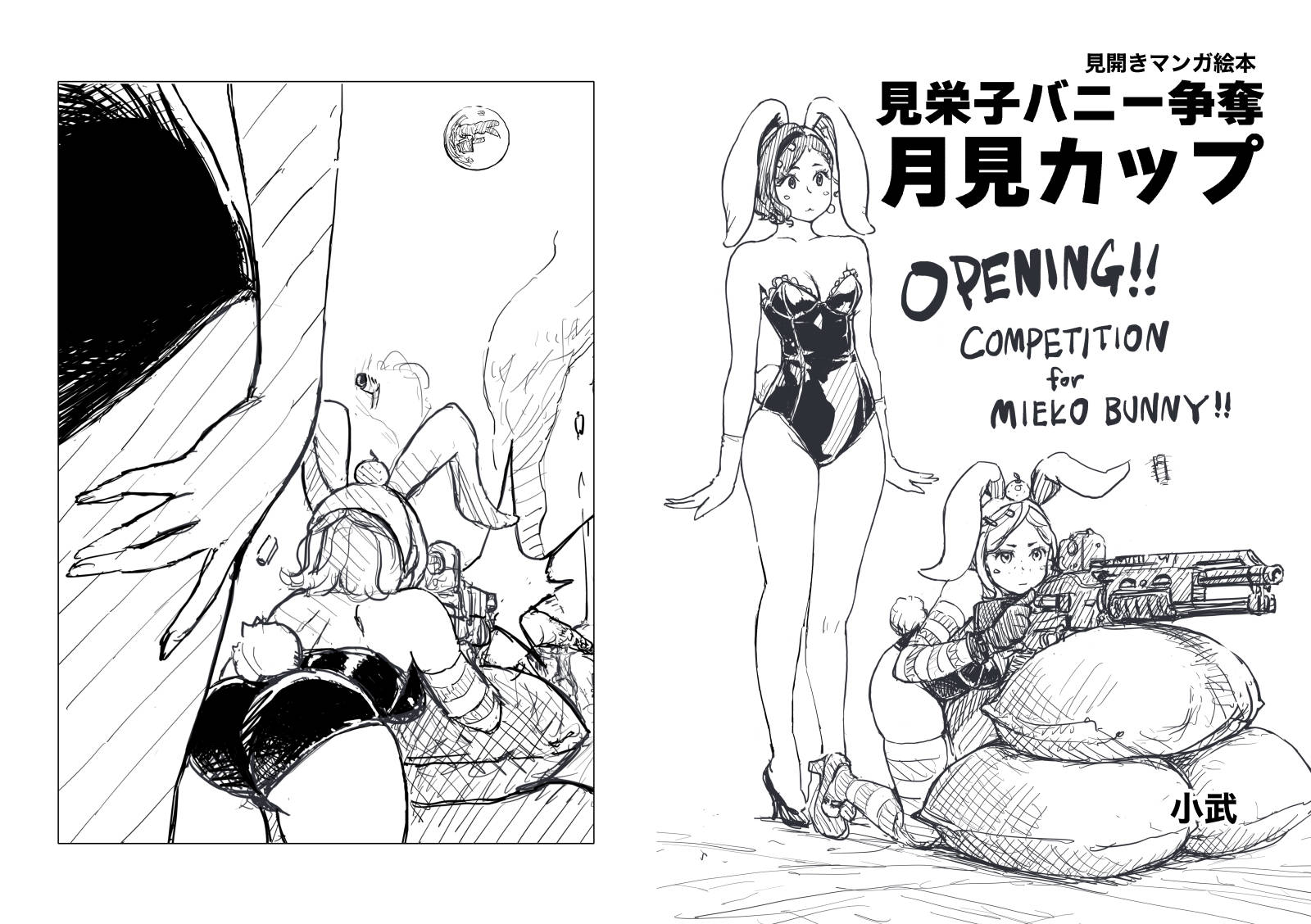 真琴unlimitedミニ冊子PDF