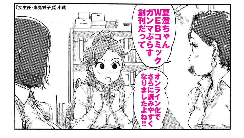 WEBコミックガンマプラス