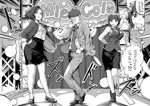 女主任・岸見栄子 TASK-10