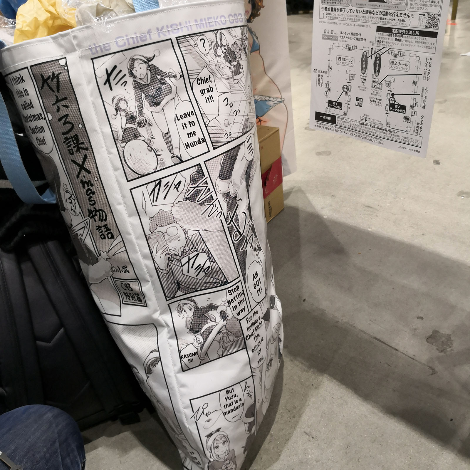 C97ブース03超デカ袋