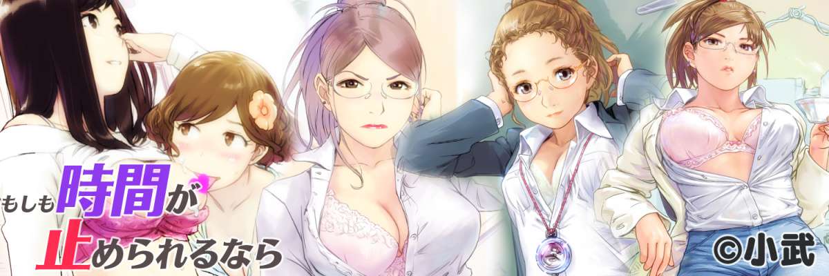 もしも時間が止められるなら