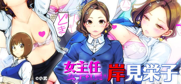 女子社員・岸見栄子 ヘッダ